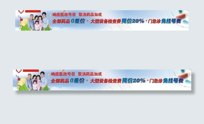 医院户外大牌图片cdr矢量模版下载