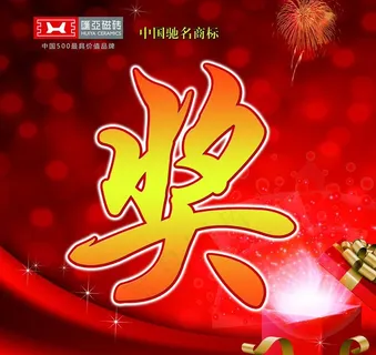 315活动主抽奖箱图片 315活动主抽奖箱图片