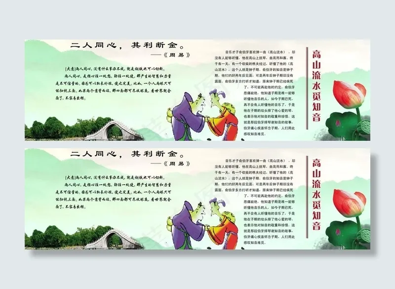 友爱篇图片(5906X2067(DPI:300))psd模版下载