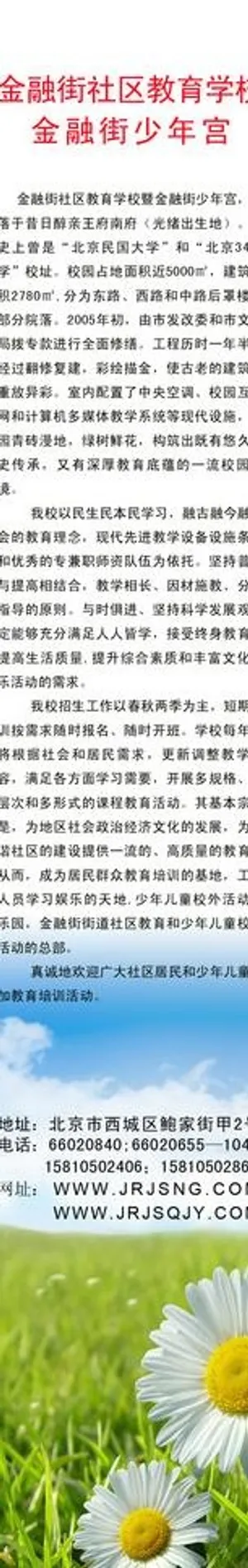 金融街少年宫提袋图片