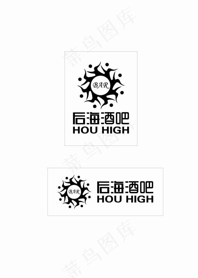 后海酒吧LOGOcdr矢量模版下载