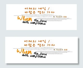 韩文艺术字psd免费下载