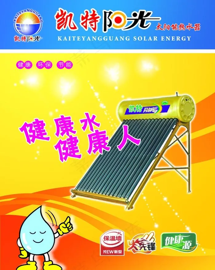 太阳能展板 背景模板图片psd模版下载