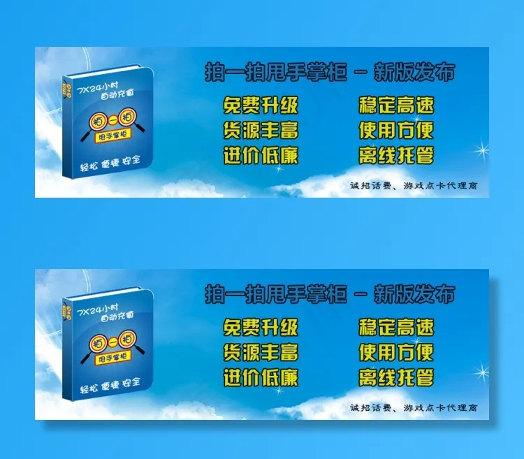 淘宝店铺促销工具促销海报psd模版下载