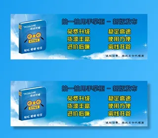 淘宝店铺促销工具促销海报