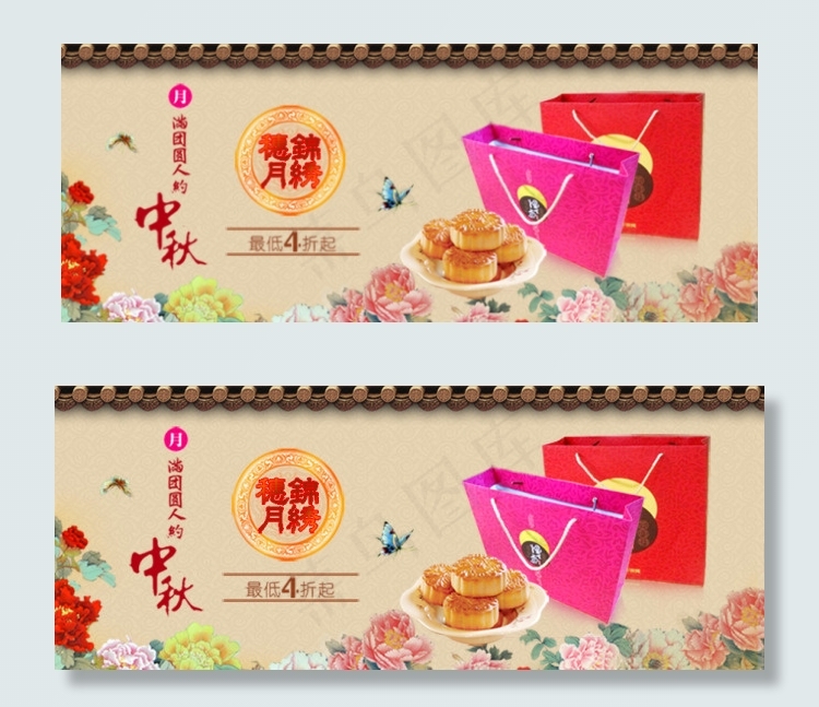 中秋月饼海报psd模版下载