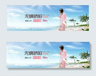 淘宝女装防晒衫海报