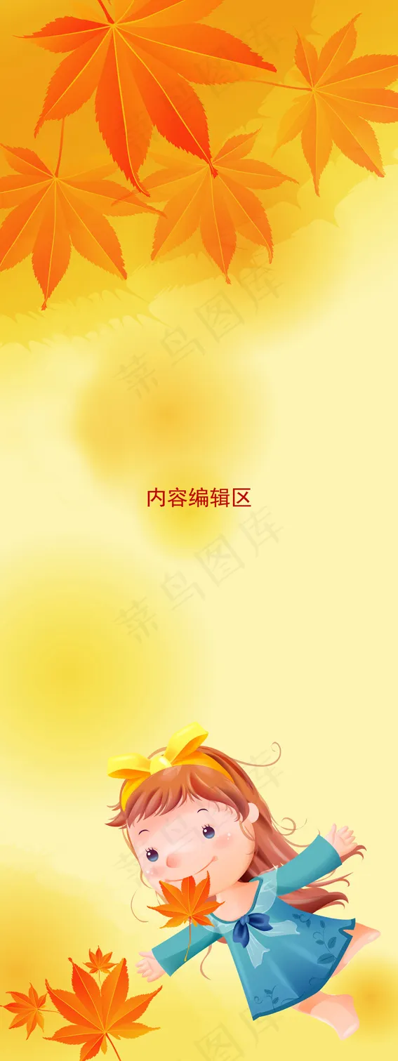 卡通展架素材　展架　卡通画psd模版下载