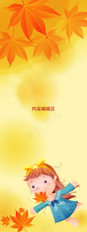 卡通展架素材 展架 卡通画 卡通展架素材 展架 卡通画