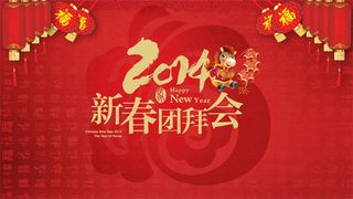 新春贺岁团拜会PSD春节背景