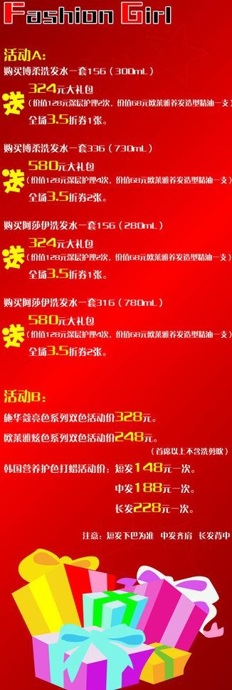 美发x展架图片cdr矢量模版下载