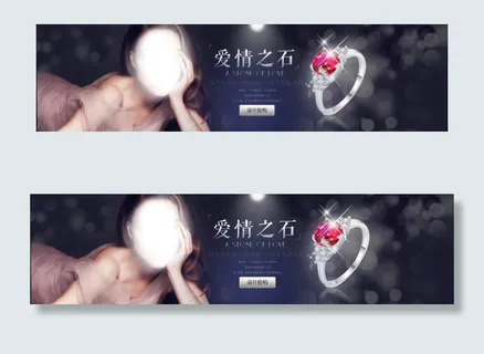 宝石海报 宝石海报