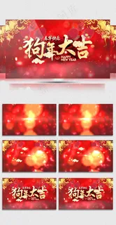 2018金狗贺岁春节联欢晚会片头模...
