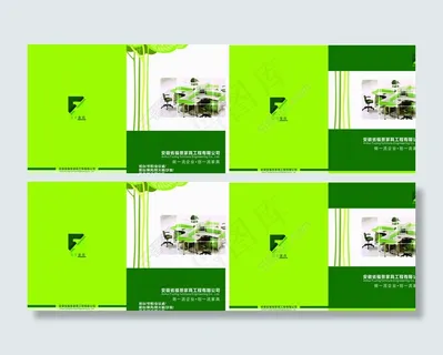 家具画册封面模板图片