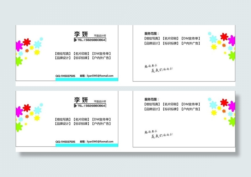 广告公司名片图片