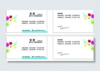 广告公司名片图片