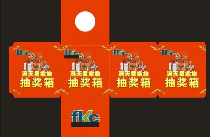 抽奖箱矢量图cdr矢量模版下载