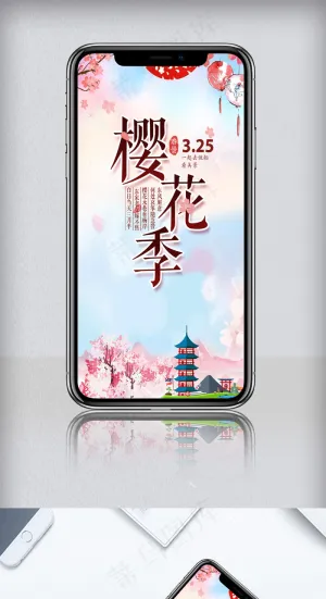 粉色创意樱花节手机海报设计