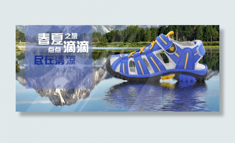 淘宝户外鞋子广告psd模版下载