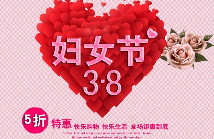 妇女节图片psd模版下载