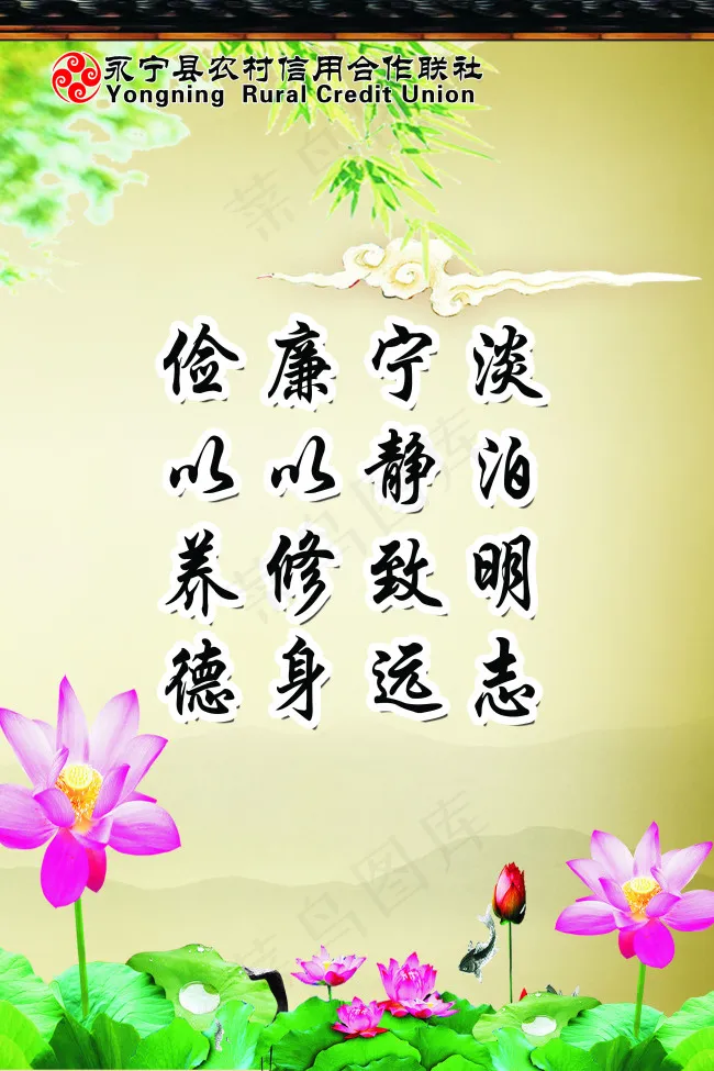 廉洁(3600X5400(DPI:188))psd模版下载