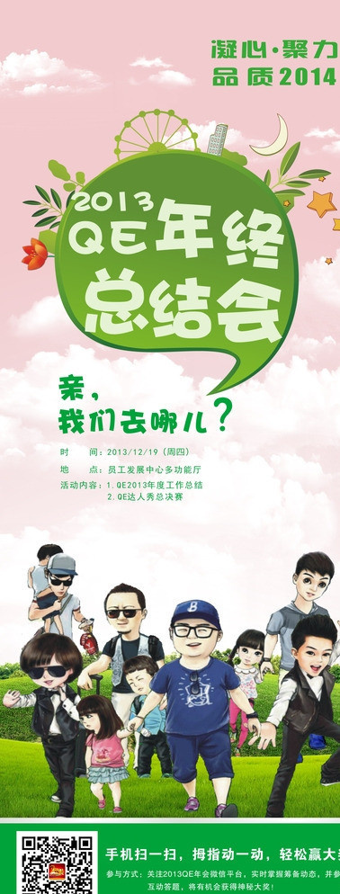 爸爸去哪儿图片(800X2000)cdr矢量模版下载
