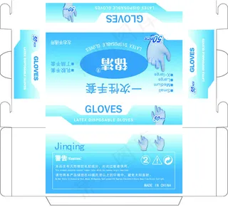 包装袋包装盒一次性手套