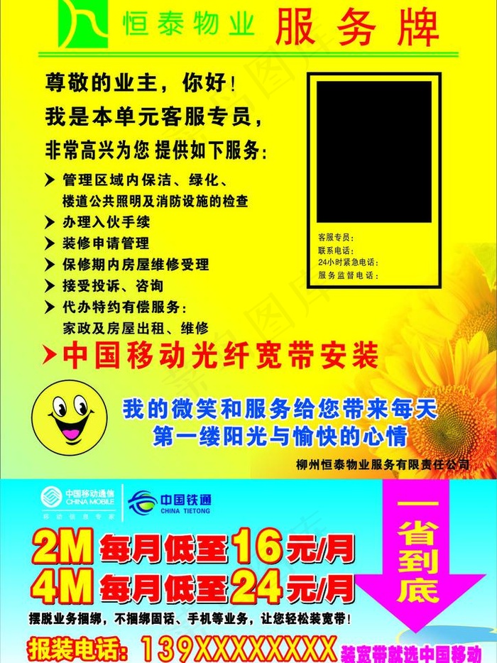 服务牌图片