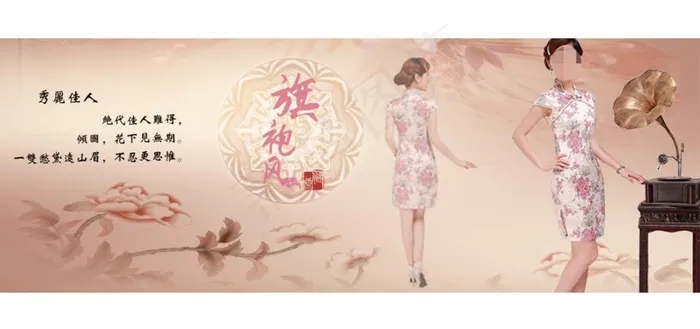 女装旗袍海报psd模版下载