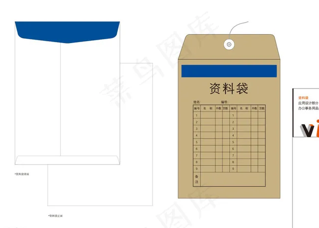 资料袋设计图片ai矢量模版下载