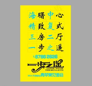 一步之遥之青苹果海报图片