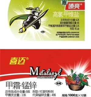 农药标贴图片