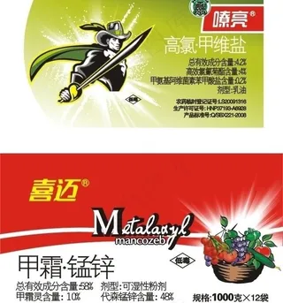 农药标贴图片