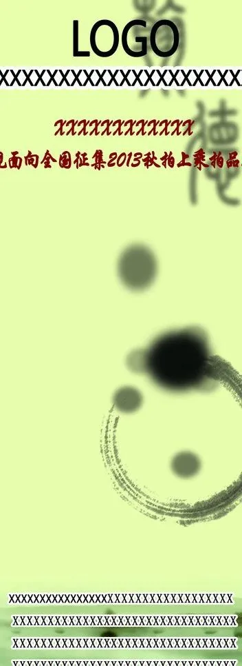 水墨易拉宝图片(3024X7559(DPI:96))psd模版下载