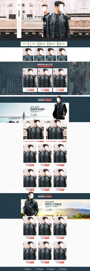 淘宝首页模板psd下载男装女装鞋子...