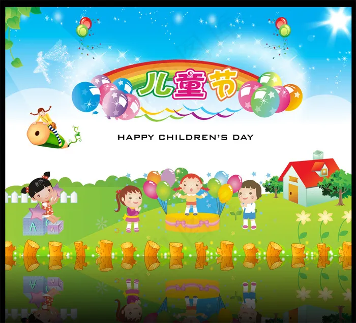 儿童时代庆祝六一PSD分层模psd模版下载