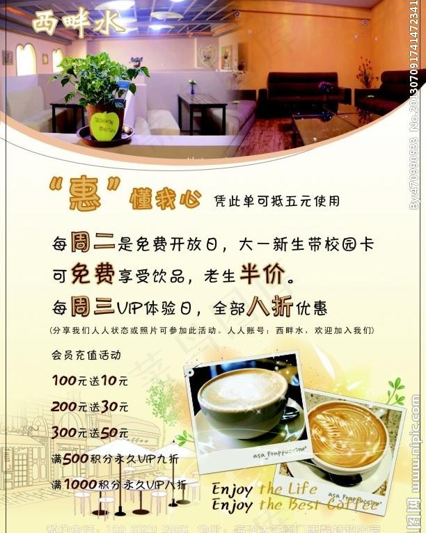咖啡店 奶茶店 单页图片cdr矢量模版下载