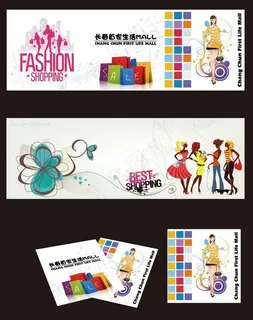 商场购物三折页图片