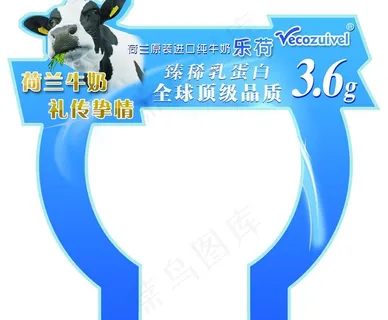 乐荷牛奶堆头图片