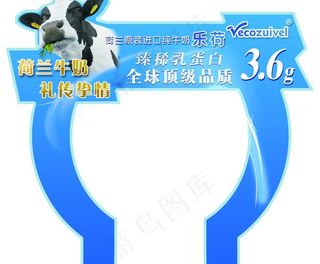 乐荷牛奶堆头图片