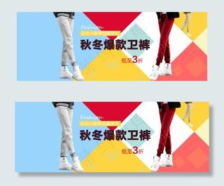 淘宝轮播图1920海报