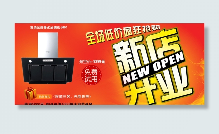 淘宝广告banner图片psd模版下载