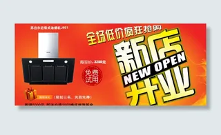 淘宝广告banner图片