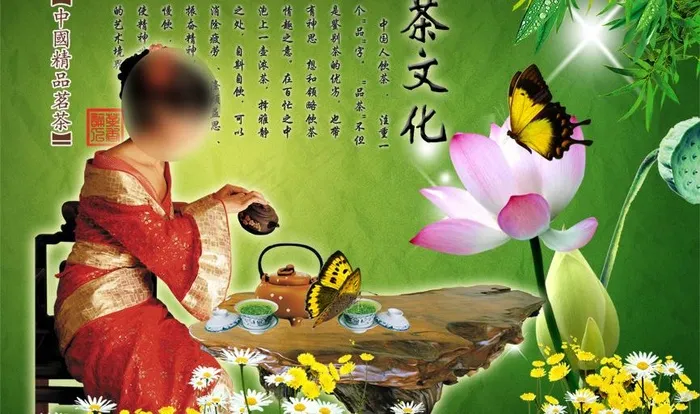 茶文化海报图片psd模版下载