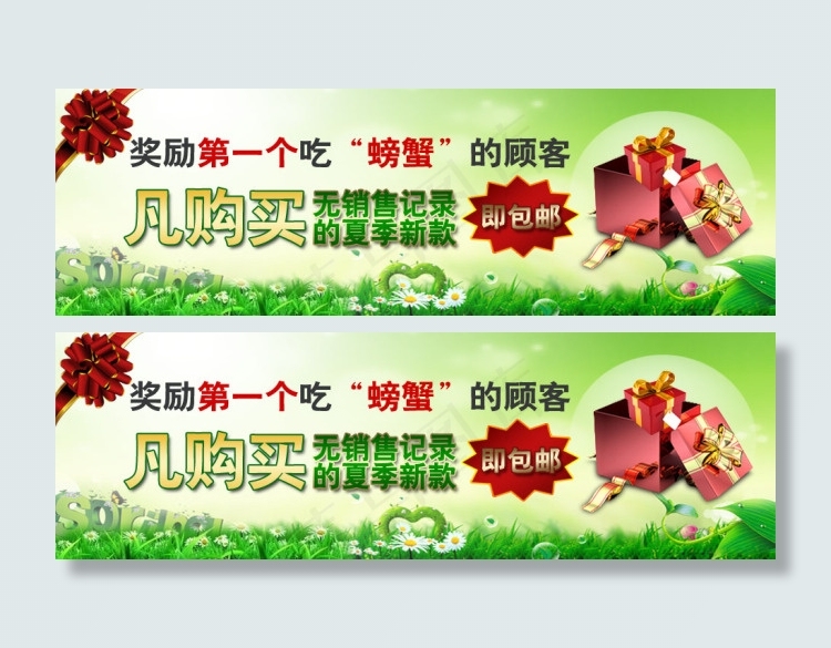 淘宝广告banner 淘宝界面设计ps(950X300(DPI:72))psd模版下载