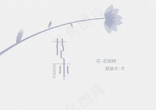 简约文艺艺术背景