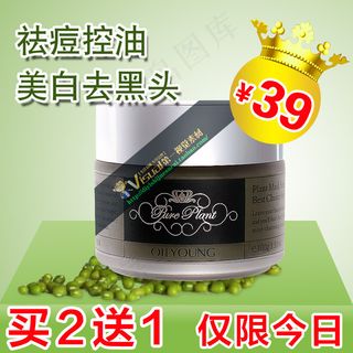 祛痘控油美白去黑头护肤美妆主图直通...