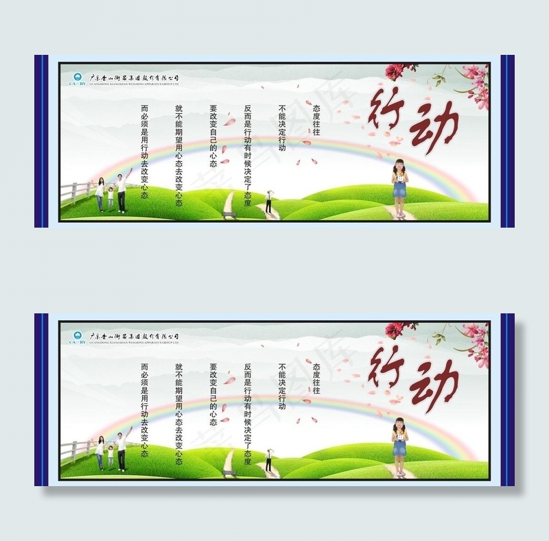 香山衡器修改设计海报图片