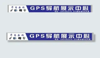 导航展示中心图片