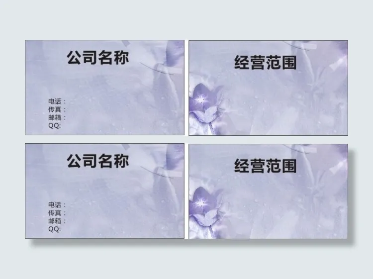 简单名片模板cdr矢量模版下载